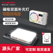 直播补光灯MAG5双面RGB充电灯 手机充电灯迷你便携口袋拍照摄影灯