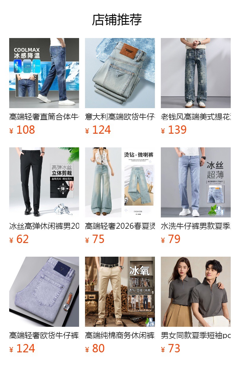 预览状态下无法点击,发布后,可点击跳转到对应的商品页面