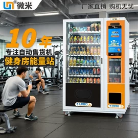 自动售货机