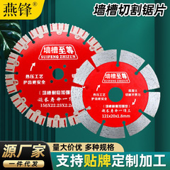 壁溝切断片水電気工用ダイヤモンド鋸刃コンクリート切断片壁床面溝入れ鋸刃メーカー