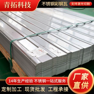 工厂定制不锈钢彩钢瓦长宽厚材质定制镀色防水防锈建筑厂房屋面板