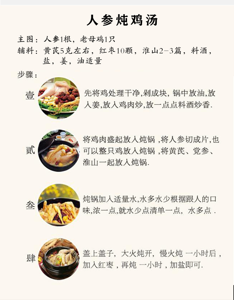 Wild Forest Mountain Ginseng Imperfect Dried Root Slices for Soup and Wine 10g Jilin quality and texture