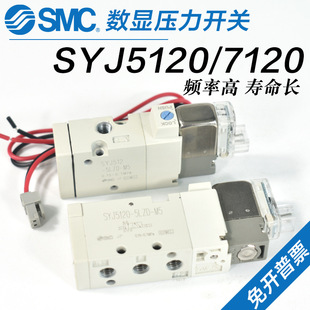 SMC Pneumatic Solenoid Valve SYJ5120/5220/5320/7120-4/5LZD/GZD/DZD/LZE-M5/01