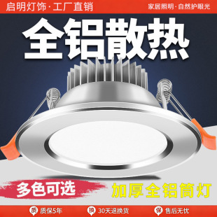 ��ɫ׃��Ͳ��ledǶ��ʽ�_��7cm7.5����5w�컨����͏d���؈�۟�