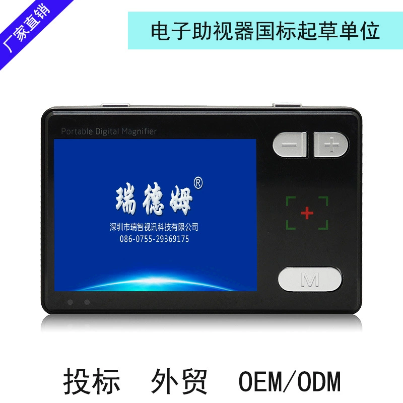 RS350SE 3.5inch обновленная версия портативного цифрового видения считывателя увеличительного стекла низкого зрения