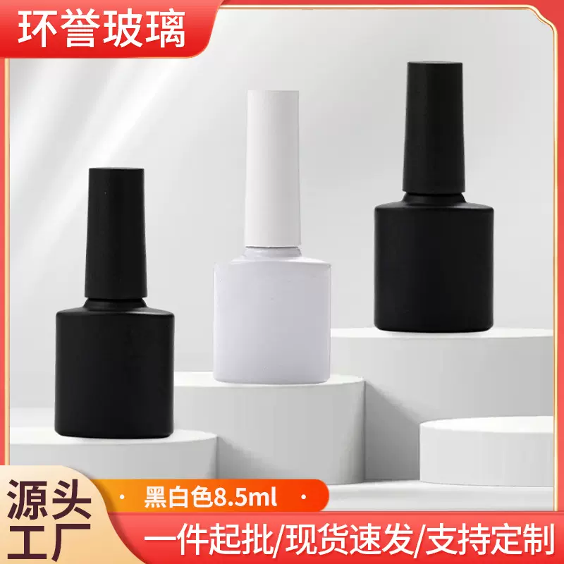 玻璃指甲油瓶现货哑光黑指甲油瓶子甲油胶空瓶带毛刷透色甲油胶瓶