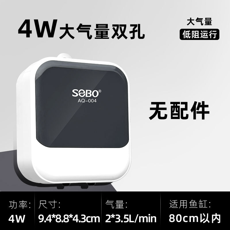 4W双孔（AQ-004石墨灰） / 裸泵（不含配件）