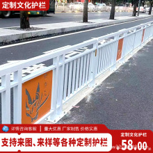 道路护栏城市防撞文化围栏公路人行道安全防护栏市政交通隔离栏杆