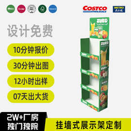 costco沃尔玛卖场水果壁挂式层托展示架纸货架展示柜可折叠落地式