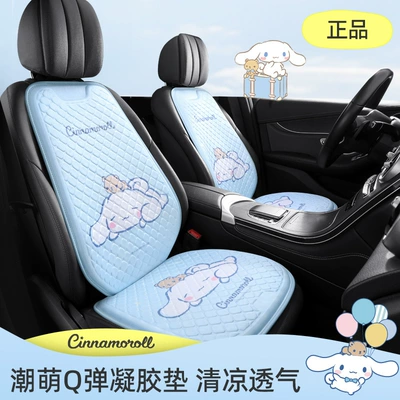 Cool pad Square Mat Four Seasons Universal