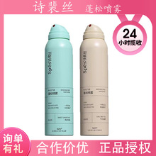 spes诗裴丝干发喷雾诗裴丝免洗喷雾去头油头发控油神器干爽蓬蓬粉