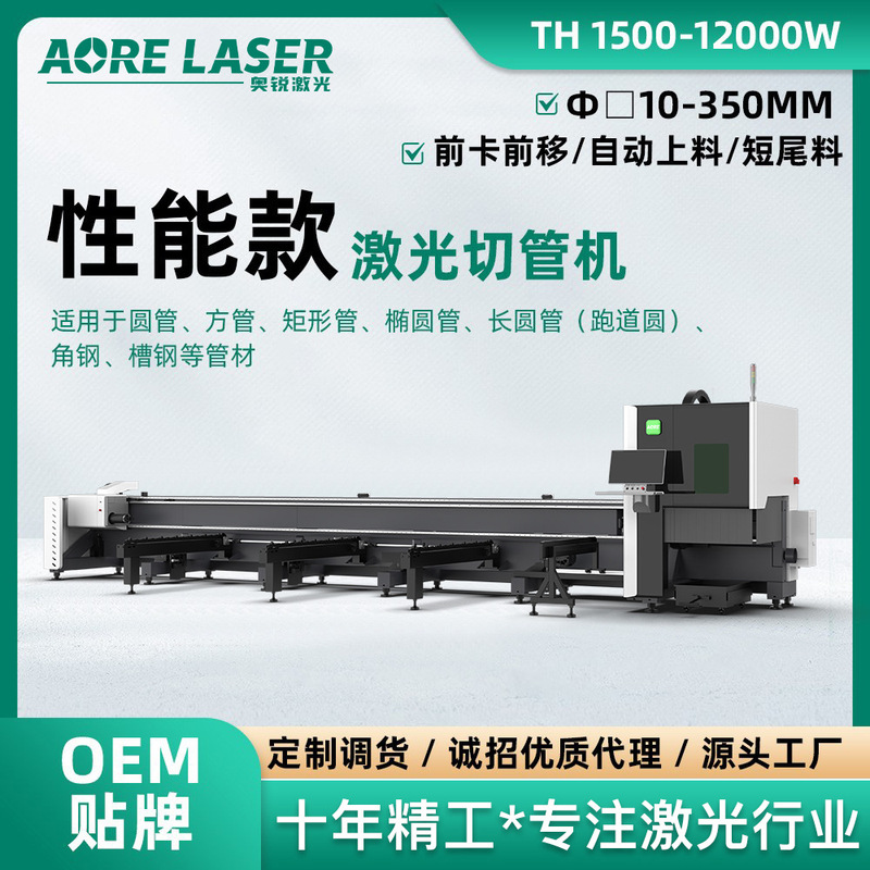 Square tube round tube laser pipe cutting machine pipe cutting metal pipe laser cutting machine 6000W laser pipe cutting machine