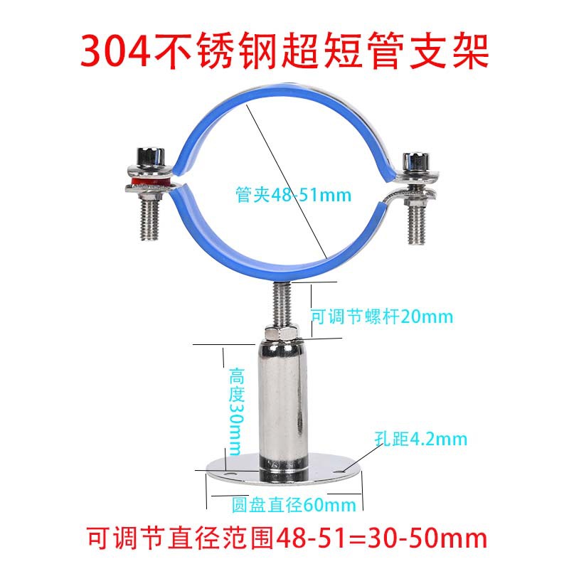 soporte de tubería de acero inoxidable 304 elevación ajustable abrazadera de tubería fija de gas y agua abrazadera telescópica de cable de suspensión abrazadera de pared