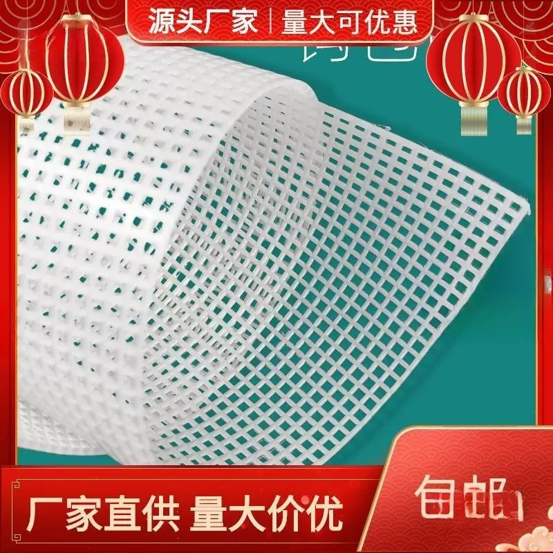 网格片编织绣花密眼钩织包毛线包自制钩包网格手工配件片塑料片