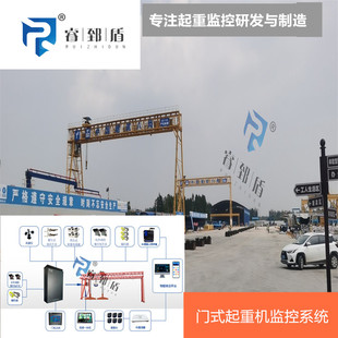 Door-camera Monitoring System Gantry Crane Monitoring System Ruiyi Shield Independently Developed Real-time Signal Collection