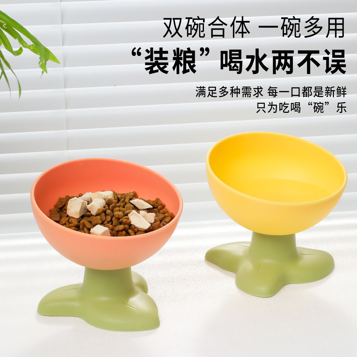 Flores de tres hojas para gatos cuenco para proteger la columna vertebral cervical para gatos cuenco para mascotas de gran calibre cuenco de agua inclinado para evitar derribar cuenco para mascotas