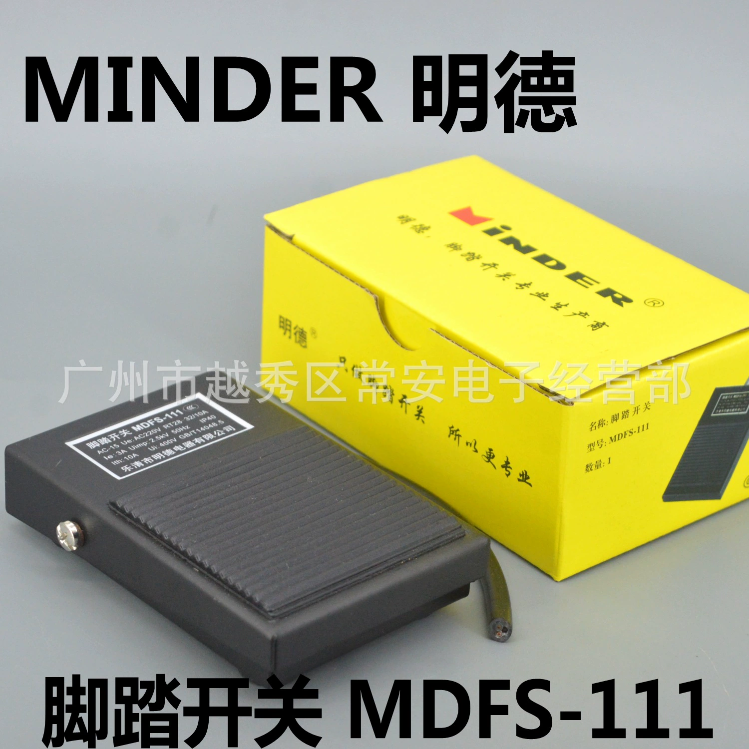 Электрический педальный выключатель MINDER Mingde MDFS-1 MDFS-111, черный корпус