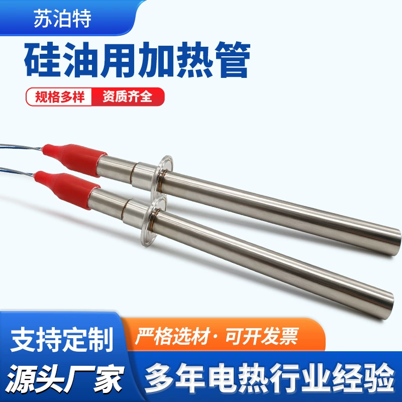 Силиконовое масло нагревательный трубка застреватель силиконовая крышка одноголовая электрическая нагревная трубка 220V1200W Промышленная нагревательный стержень масляной печи
