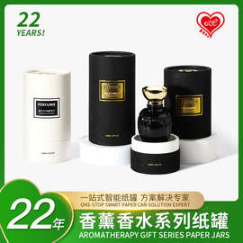 香水纸罐30毫升玻璃香水瓶配纸管盒包装Paper tube环保礼物纸管
