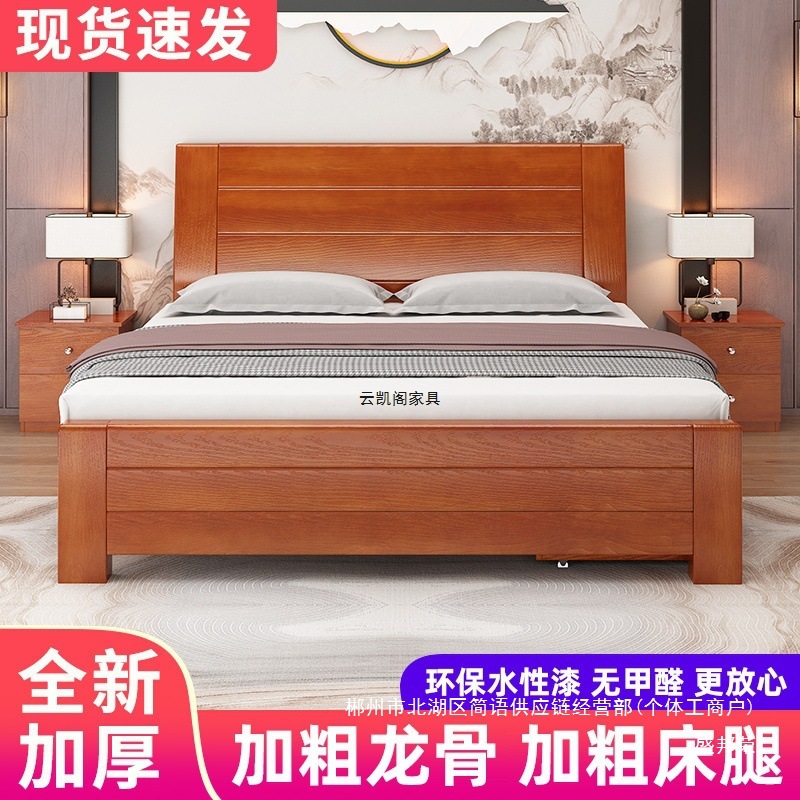 Fábrica directa de madera maciza cama china 1.8 metros de espesor cama doble económica simple doméstica cama individual de 1.5 metros 1. image 2