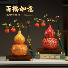 百家福葫芦摆件高档珐琅彩礼盒装中式客厅装饰乔迁新居开业送领导