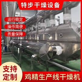 混合机;粉碎机;干燥设备