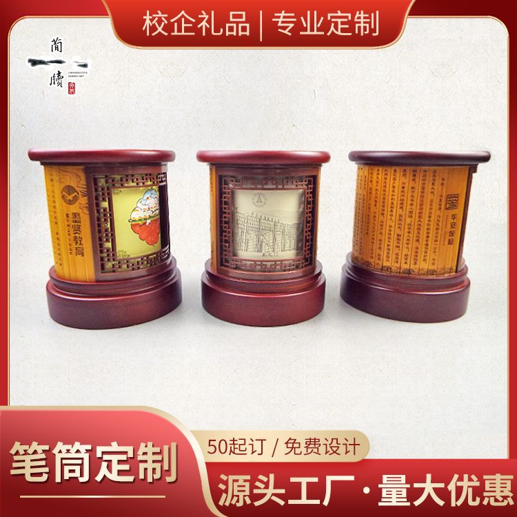 转好运旋转笔筒定制竹木创意多功能笔筒文创工艺品大学纪念品定制