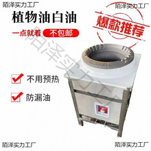 植物油小灶甲醇白油液蜡燃料炉头猛火灶具低汤炉煲仔配件厨垒德株
