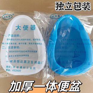 One-piece thickened plastic potty for bed patients in hospital urinal for paralysis for the elderly men and women toilet