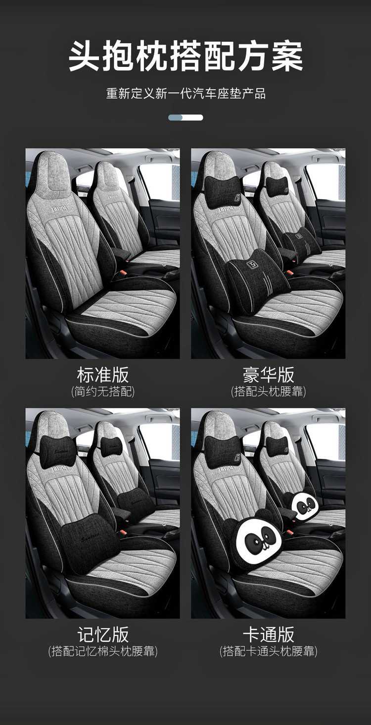 Volkswagen Lavida New Special Car Seat Cover Four Seasons Universal Full Surrounding Seat Cover New XR Hemp Cloth Cushion