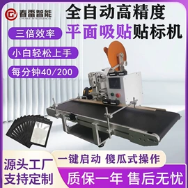 贴标机械;其他印后加工;分切机
