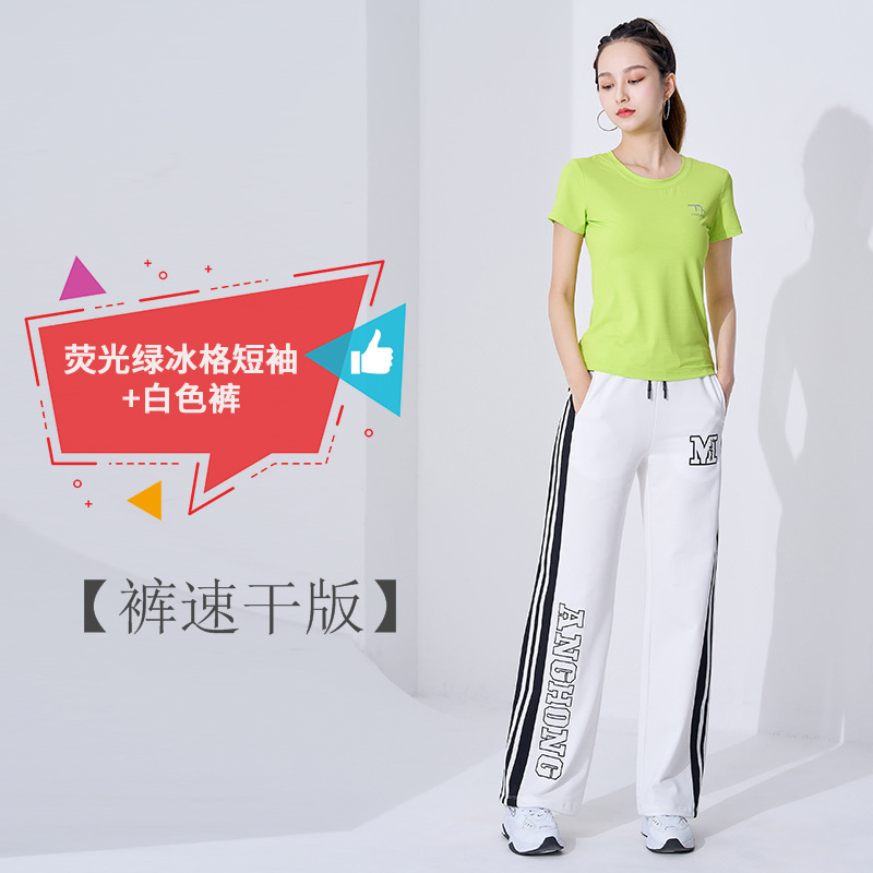 Флуоресцентная зеленая одежда+(быстро -суевая) белые брюки