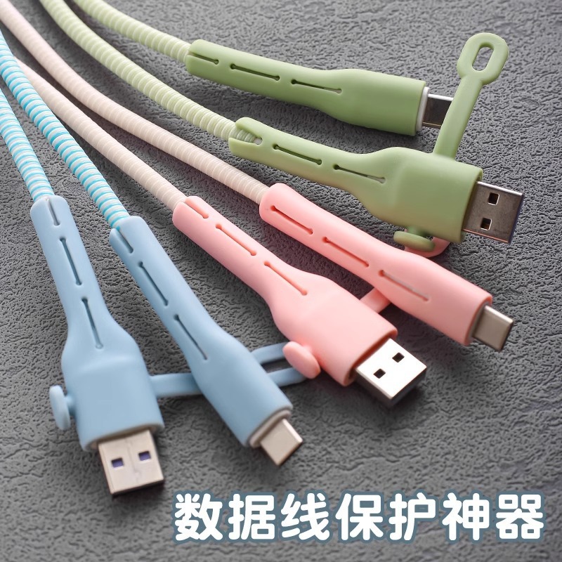 データケーブル保護カバー携帯電話充電ケーブル保護ヘッド切断防止ヘッドホンケーブル巻き取り保護ロープ|undefined