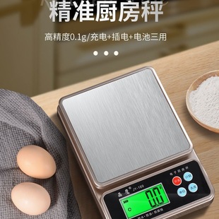 Waterproof Kitchen Scale Electronic Scale Gram Scale Electronic Scale High-Precision Household Baking Small Food Scale Small Scale