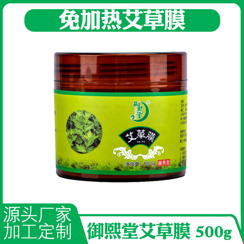 温熱不要の泥灸膜、ハーブ生姜灸膜、冷え・湿気対策の艾草膜、関節・全身ケアの缶入り艾灸|undefined
