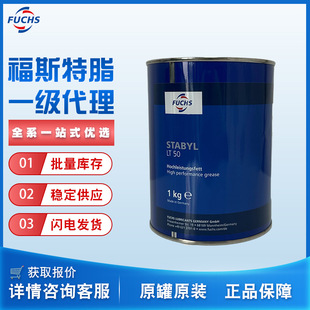 ��˹FUCHS STABYL LT 50�ϳ�����흙��֬1kg/��