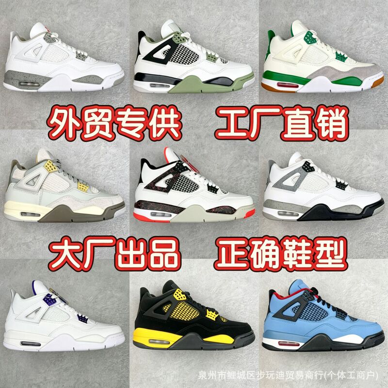 Putian Shoes Aj4 Sapphire Men's and Women's Breathable Sports Shoes Cross-Border Exclusive Supply of Jordan 4 Non-Slip Wear-Resistant Versatile Basketball Shoes Putian Shoes Aj4 Sapphire Men's and Women's Breathable Sports Shoes Cross-Border Exclusive Supply of Jordan 4 Non-Slip Wear-Resistant Versatile Basketball Shoes