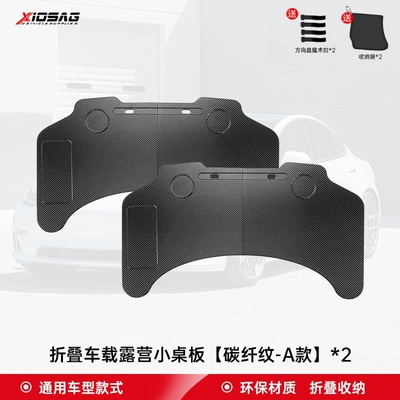 Folding Computer Desk Accessories, Car table board - full-series-model-y3-2-piece-set-carbon-fiber-style-a-car-foldable-tray-table-high-quality-storage-bag-top-tier-upgrade