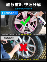 Car wheel hub cleaner magic, tire steel wheel aluminum cleaning iron powder car wash cleaner rust remover oxidant