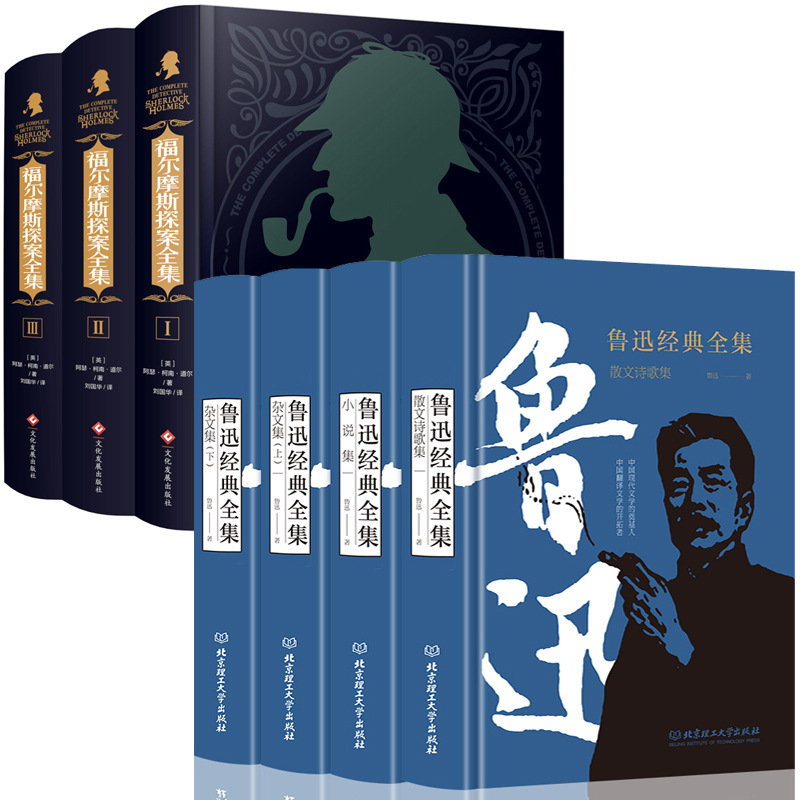 ハードカバーのシャーロック・ホームズ全集、オリジナルの中国語版、削除なし、推理とサスペンスの犯罪解決の全 3 巻セット|undefined