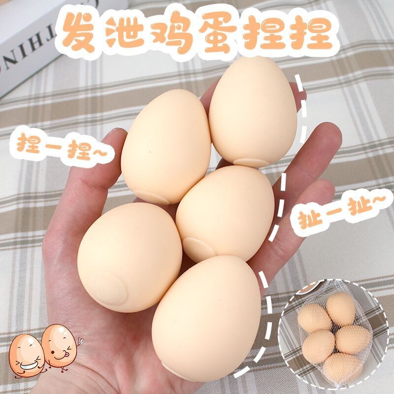 Egg Pinch le creative decompression artifact pinch unbroken egg simulation food children vent decompression toy Egg Pinch le creative decompression artifact pinch unbroken egg simulation food children vent decompression toy