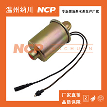 汽车燃油泵 电子泵 外置泵 输油泵 低压泵 柴油泵 改装泵 3169582