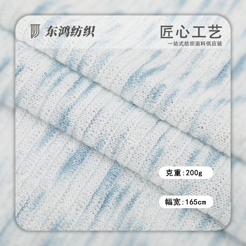 200g Forged Colorful Bamboo-Patterned Tiered Fabric, Soft and Skin-Friendly Breathable Mesh Knit Fabric for Spring and Summer, Four-Way Stretch Fabric