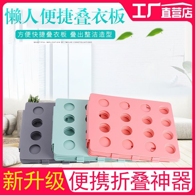 懒人快速叠衣服板成人衣服衬衣T恤整理折叠板折衣板方便叠衣