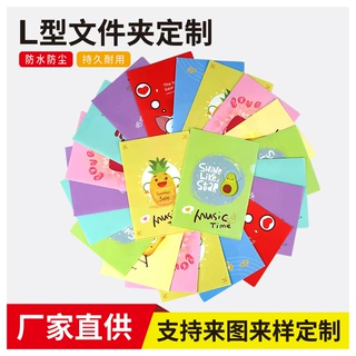 L型文具文件夹定制透明塑料收纳资料PP夹A4档案夹批发印广告LOGO