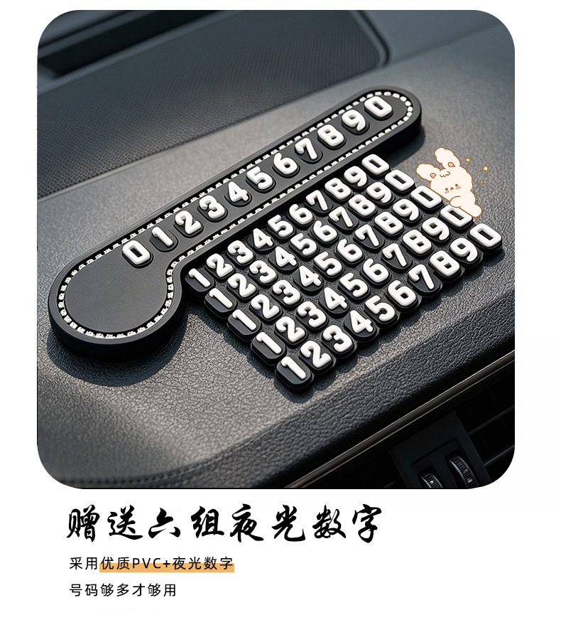 Rotatable Pilot Temporary Parking Sign, Car-Mounted Silicone Non-Slip Creative Moving Car Number Plate, Car Decoration Ornament