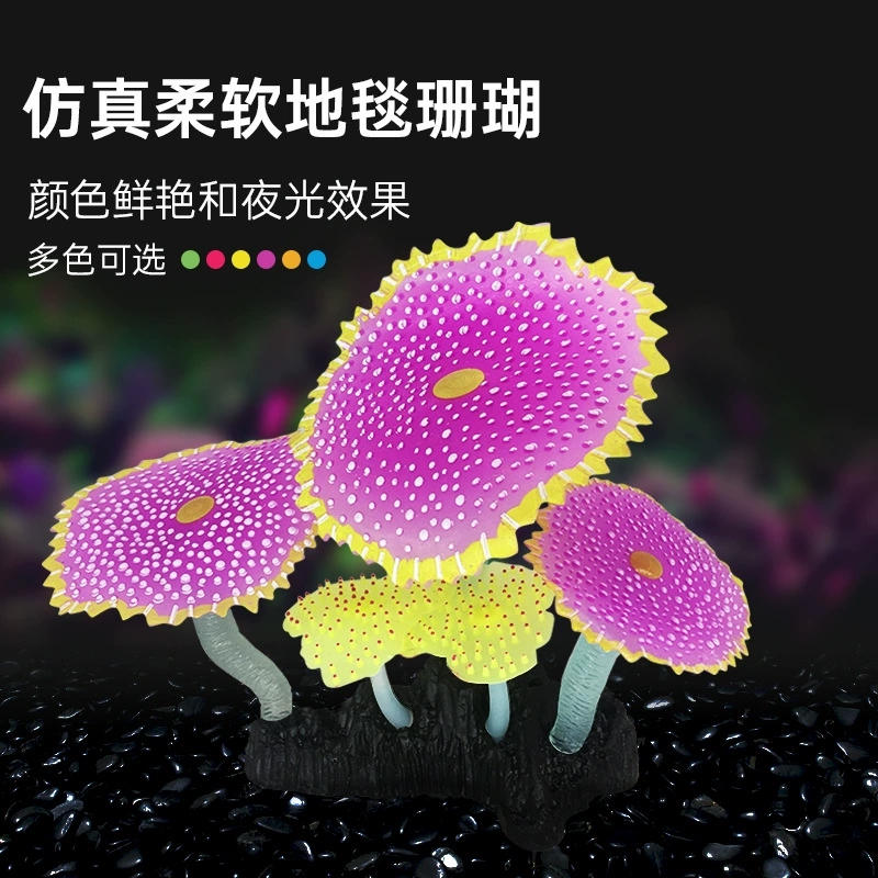 Программное обеспечение для украшения ландшафта аквариума Силиконовый красочный флуоресцентный круг Шпон Коралл Ложный водный искусственный коралл