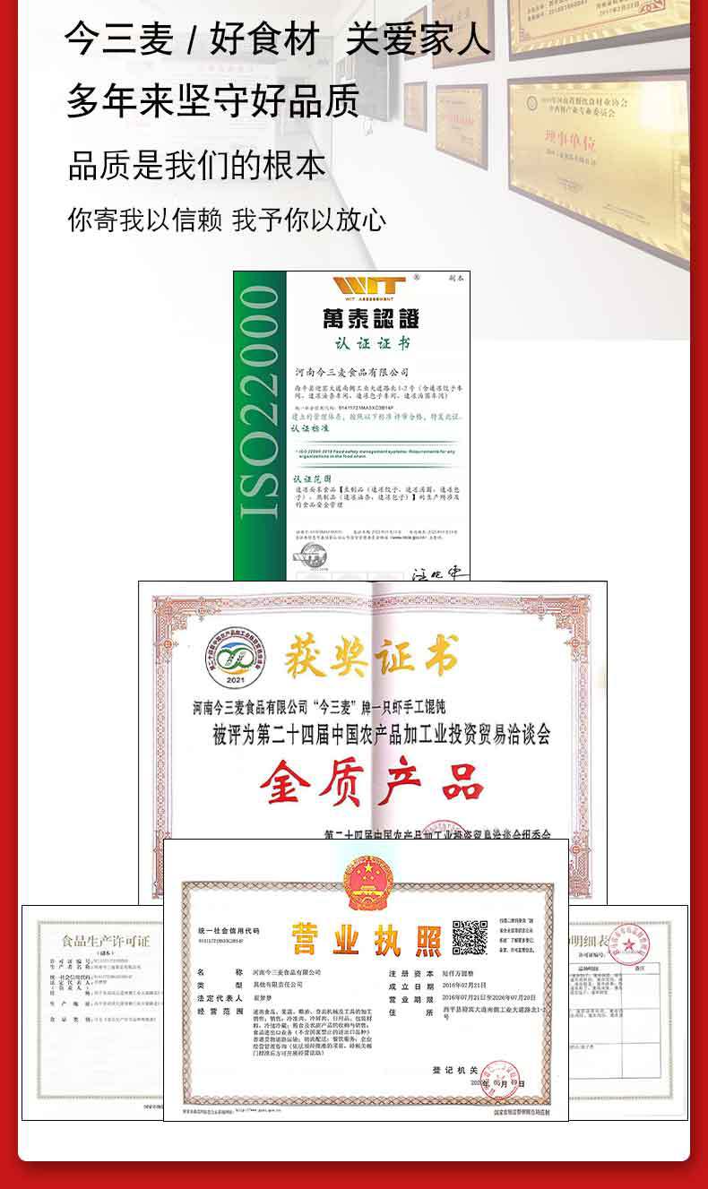 1688薄皮包子详情图_15.jpg