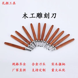 雕刻刀