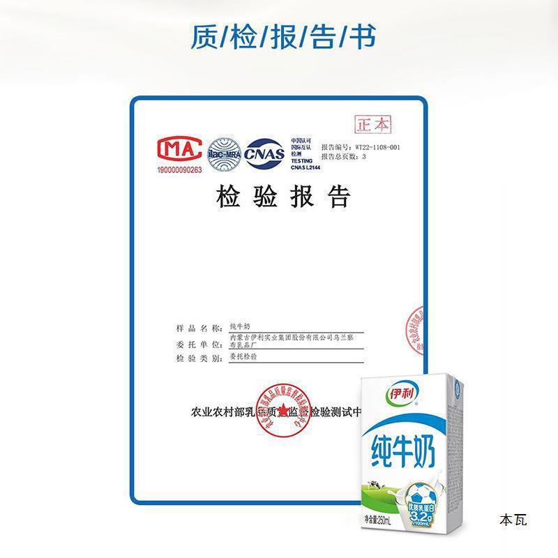 8月新货纯牛奶250ml*24盒装/整箱批成人学生营养早餐1批发|undefined